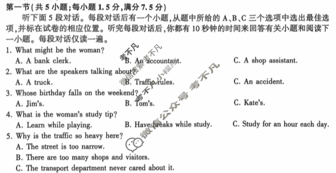 [百师联盟]2024-2025学年度高二10月联考英语试题