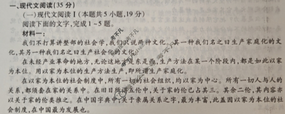 [天一大联考]2024-2025学年(上)南阳六校高一年级期中考试语文试题