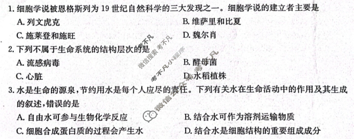 辽宁省2024-2025学年高一金太阳10月联考(无角标)生物试题