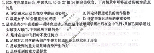 辽宁省2024-2025学年高一金太阳10月联考(无角标)物理试题
