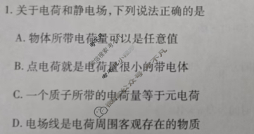 [天一大联考]2024-2025学年(上)南阳六校高二年级期中考试物理试题