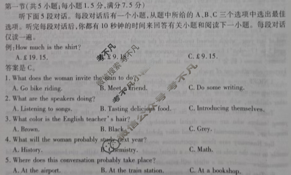 [天一大联考]2024-2025学年(上)南阳六校高一年级期中考试英语试题