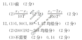 辽宁省2024-2025学年高一金太阳10月联考(无角标)物理答案