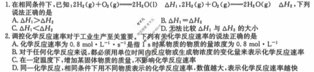 高二2024~2025学年度高中同步月考测试卷(二)2化学RJ试题