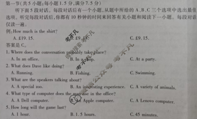[天一大联考]2024-2025学年(上)南阳六校高二年级期中考试英语试题