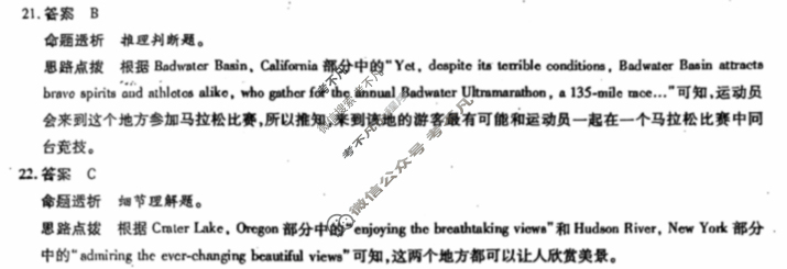 [天一大联考]2024-2025学年(上)南阳六校高二年级期中考试英语答案