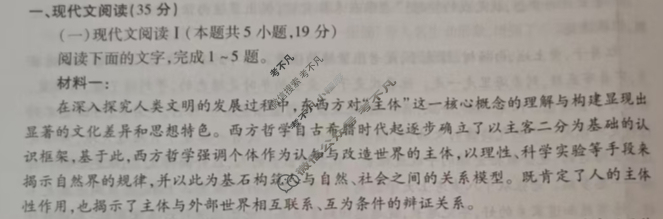 [天一大联考]2024-2025学年(上)南阳六校高二年级期中考试语文试题