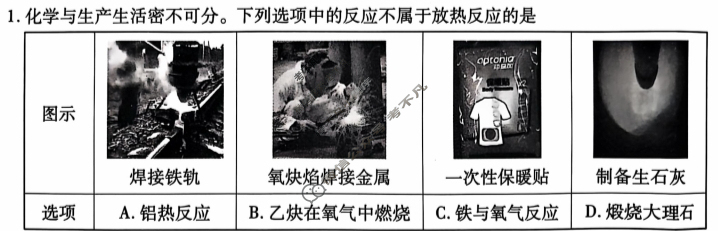 [天一大联考]2024-2025学年(上)南阳六校高二年级期中考试化学试题