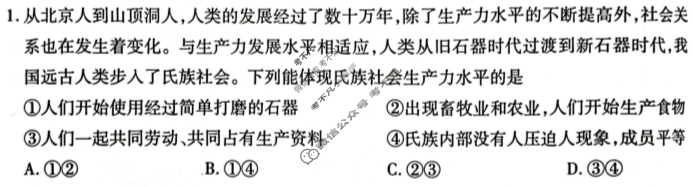 [天一大联考]2024-2025学年(上)南阳六校高一年级期中考试政治试题