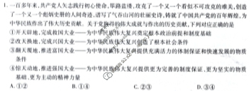 高中2024-2025学年海南高二阶段性教学检测(一)1政治试题