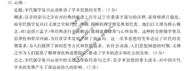 辽宁省2024-2025学年高一金太阳10月联考(无角标)历史答案
