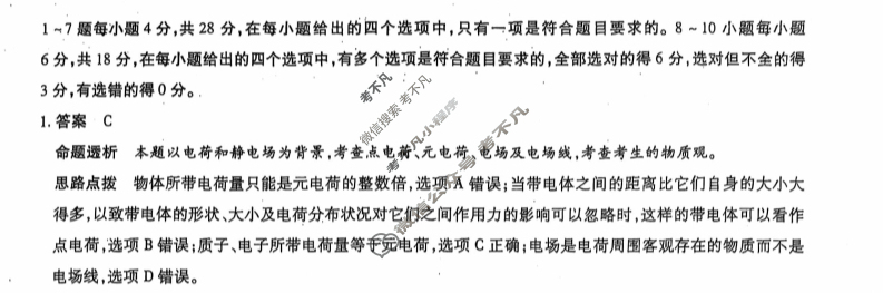 [天一大联考]2024-2025学年(上)南阳六校高二年级期中考试物理答案