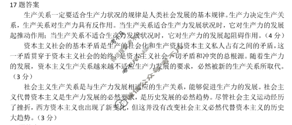 [天一大联考]2024-2025学年(上)南阳六校高一年级期中考试政治答案