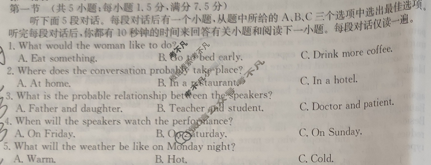 2025届高三单元卷·全国名校高三单元检测示范卷(七)7英语试题