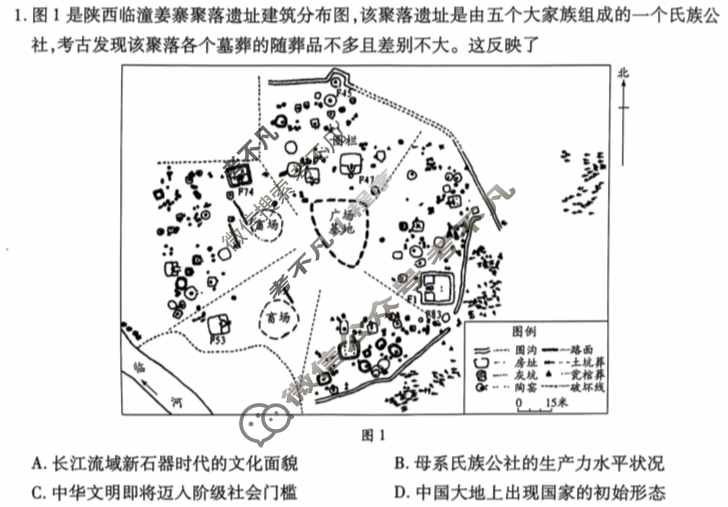 [天一大联考]2024-2025学年(上)南阳六校高一年级期中考试历史试题