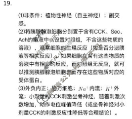 [天一大联考]2024-2025学年(上)南阳六校高二年级期中考试生物答案