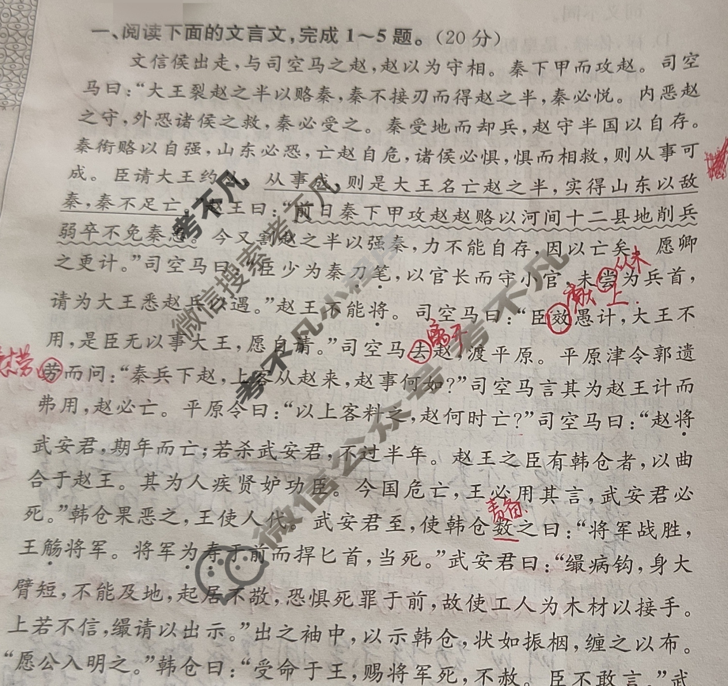 2025届高三单元卷·全国名校高三单元检测示范卷(七)7语文试题