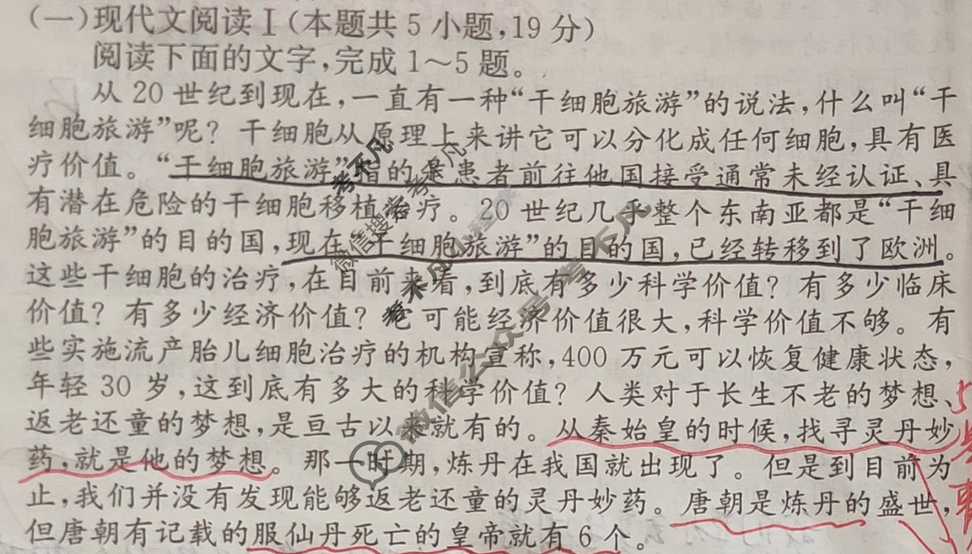 2025届高三单元卷·全国名校高三单元检测示范卷(二十一)21语文试题
