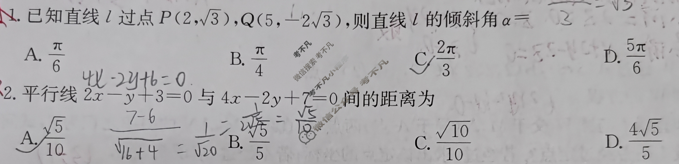 新疆2024-2025学年高二金太阳10月联考(无角标)数学试题