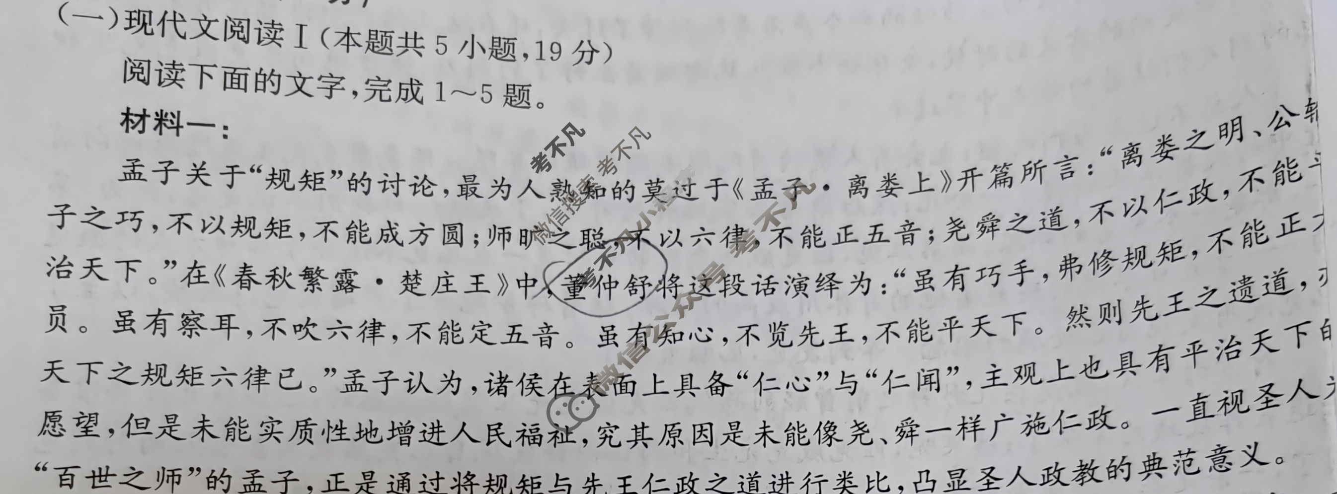 新疆2024-2025学年高二金太阳10月联考(无角标)语文试题