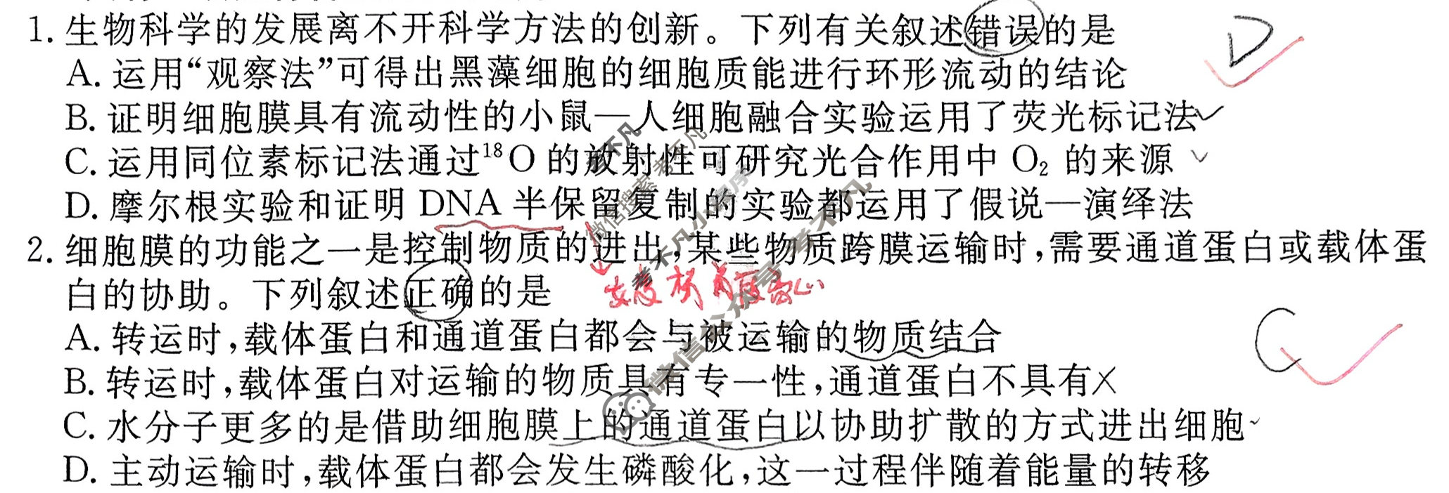 衡水金卷先享题 2024-2025学年度高三一轮复习摸底测试卷·摸底卷[S]生物学(三)3试题