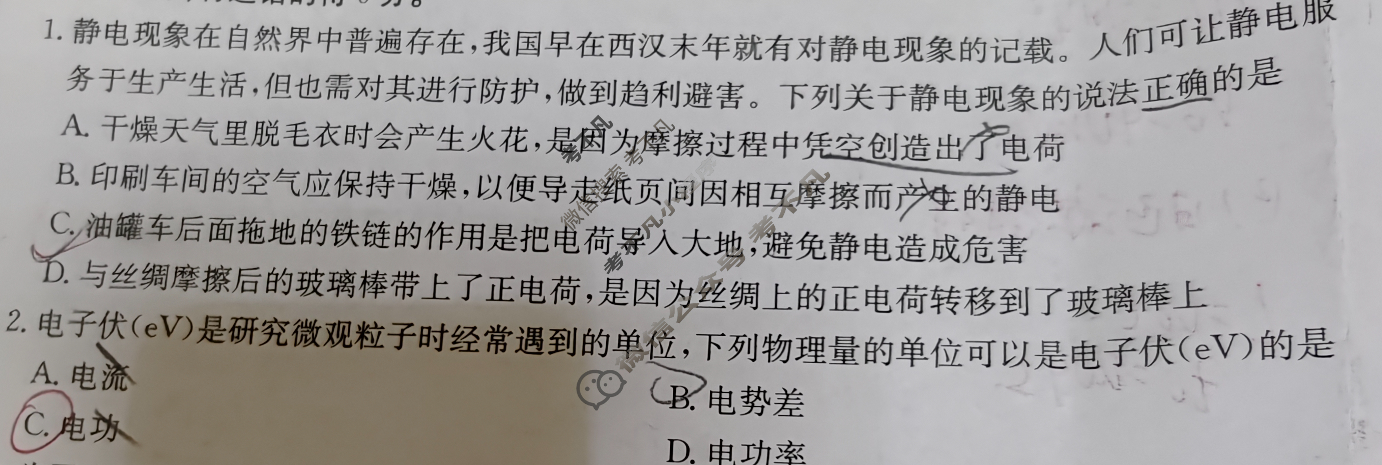 新疆2024-2025学年高二金太阳10月联考(无角标)物理试题