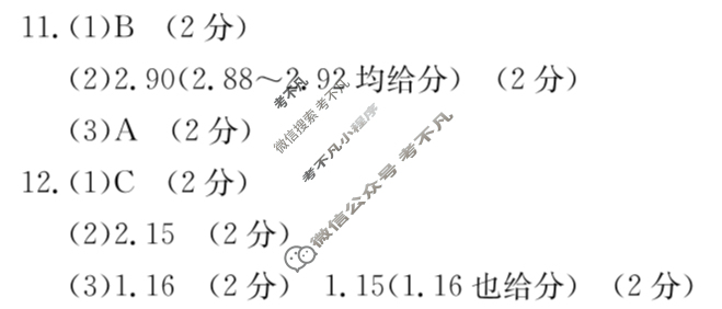 辽宁省2025届高三金太阳11月联考(126C)物理答案
