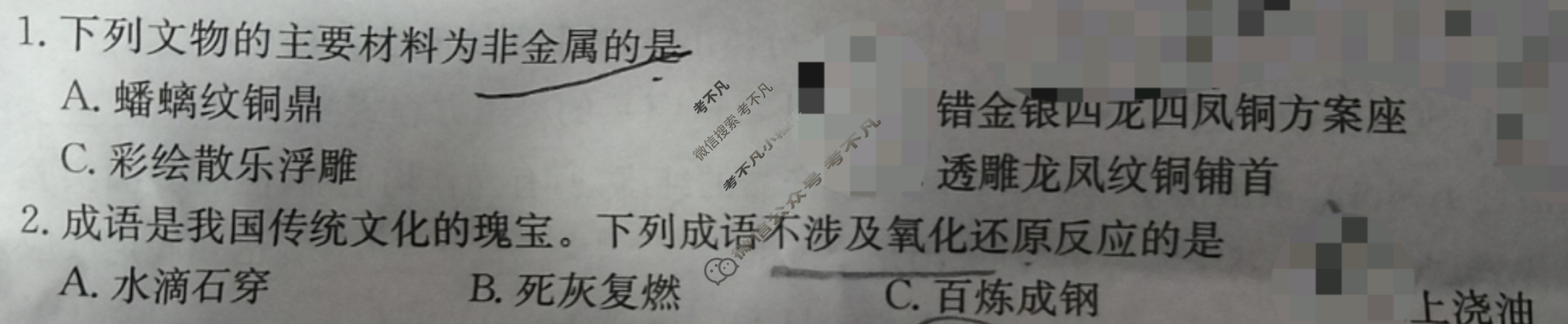 辽宁省2025届高三金太阳11月联考(126C)化学试题