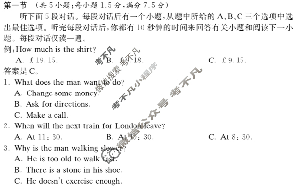 [炎德英才大联考]长郡中学2024年下学期高一期中考试英语试题