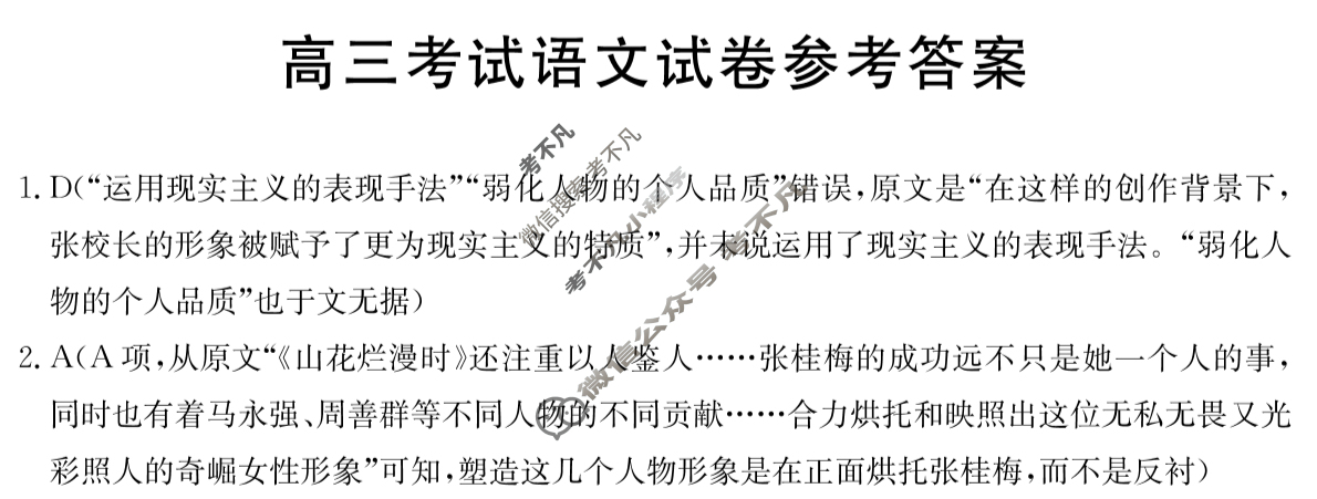 辽宁省2025届高三金太阳11月联考(126C)语文答案