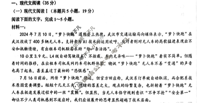 2024年秋季高三鄂东南省级示范高中教育教学改革联盟学校期中联考语文试题