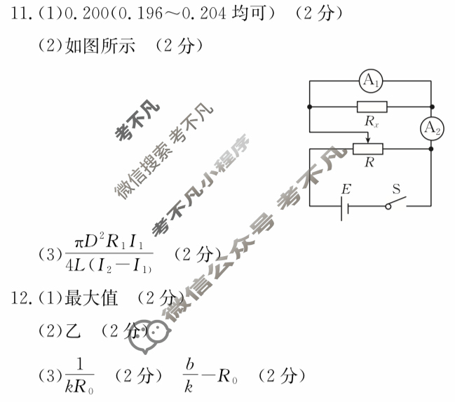 吉林省2024-2025学年高二金太阳11月联考(114B)物理答案