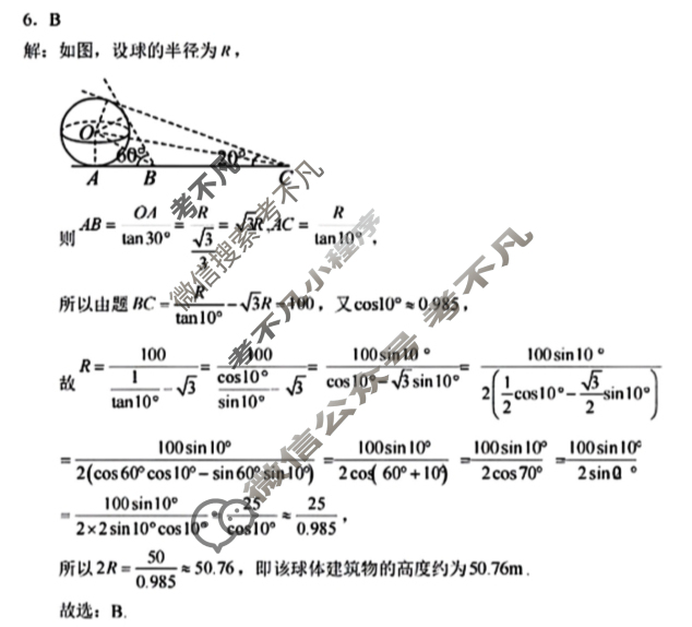 2024年秋季高三鄂东南省级示范高中教育教学改革联盟学校期中联考数学答案