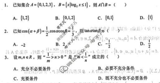 2024年秋季高三鄂东南省级示范高中教育教学改革联盟学校期中联考数学试题