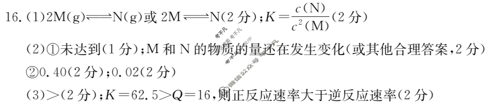 辽宁省2025届高二金太阳11月联考(126B)化学答案