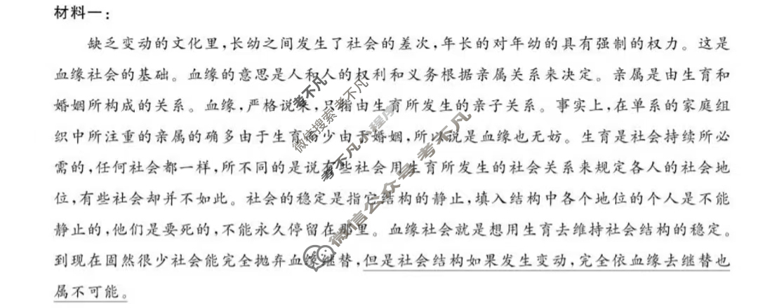 [百师联盟]2025届高三仿真模拟考试(一)1语文试题