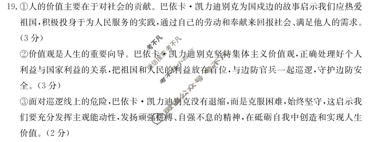 辽宁省2025届高二金太阳11月联考(126B)政治答案