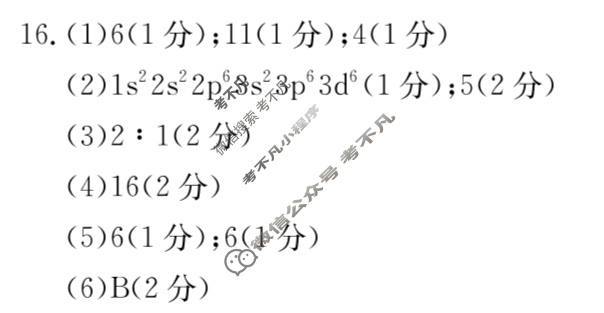 辽宁省2025届高三金太阳11月联考(126C)化学答案