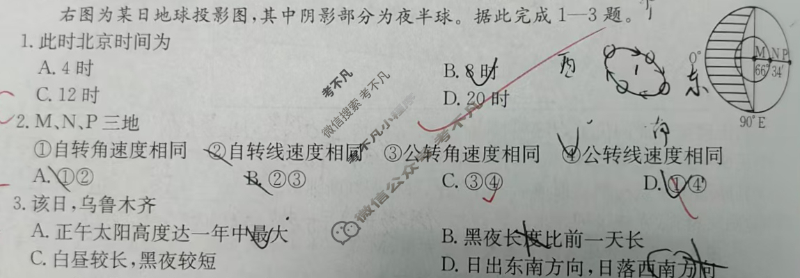 新疆2024-2025学年高二金太阳10月联考(无角标)地理试题