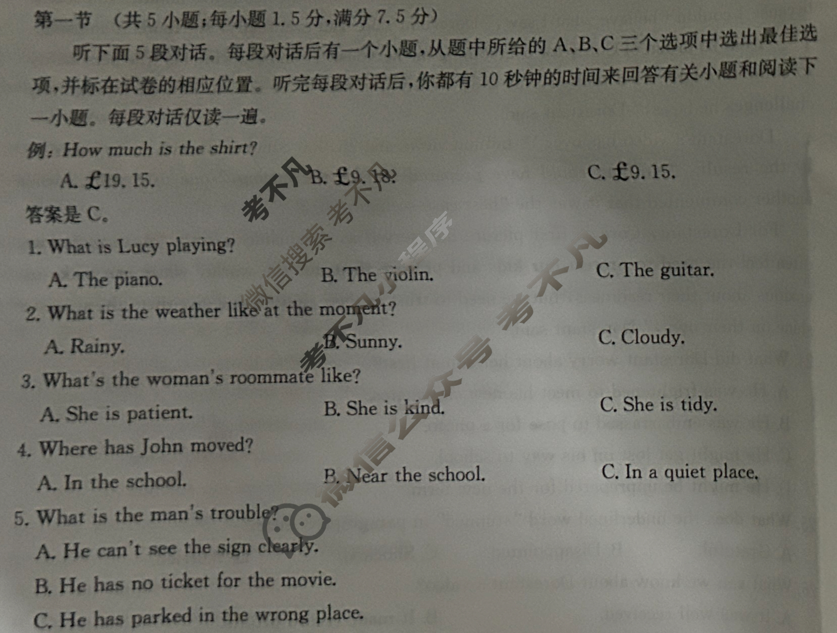 辽宁省2025届高二金太阳11月联考(126B)英语试题