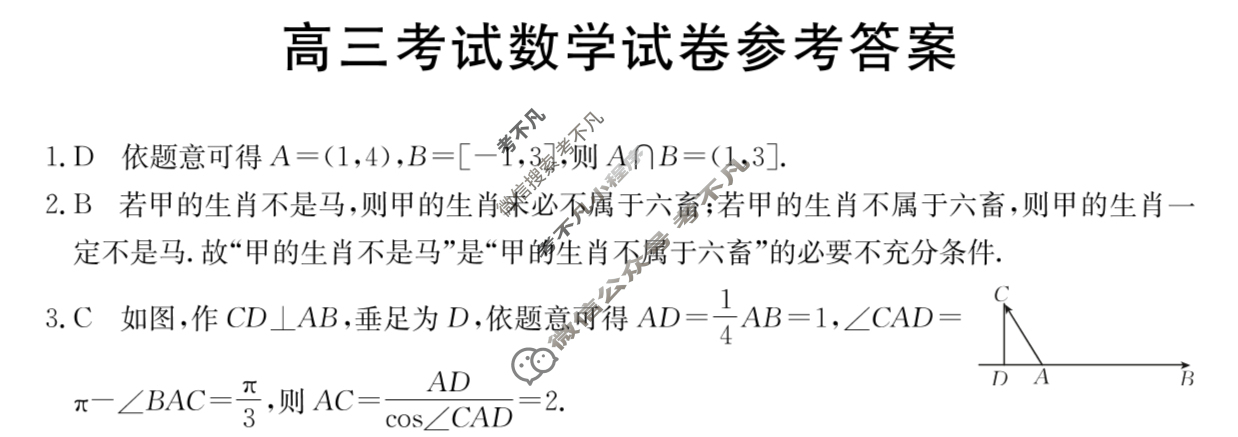 辽宁省2025届高三金太阳11月联考(126C)数学答案