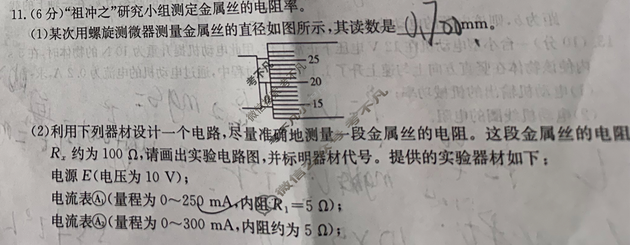 吉林省2024-2025学年高二金太阳11月联考(114B)物理试题