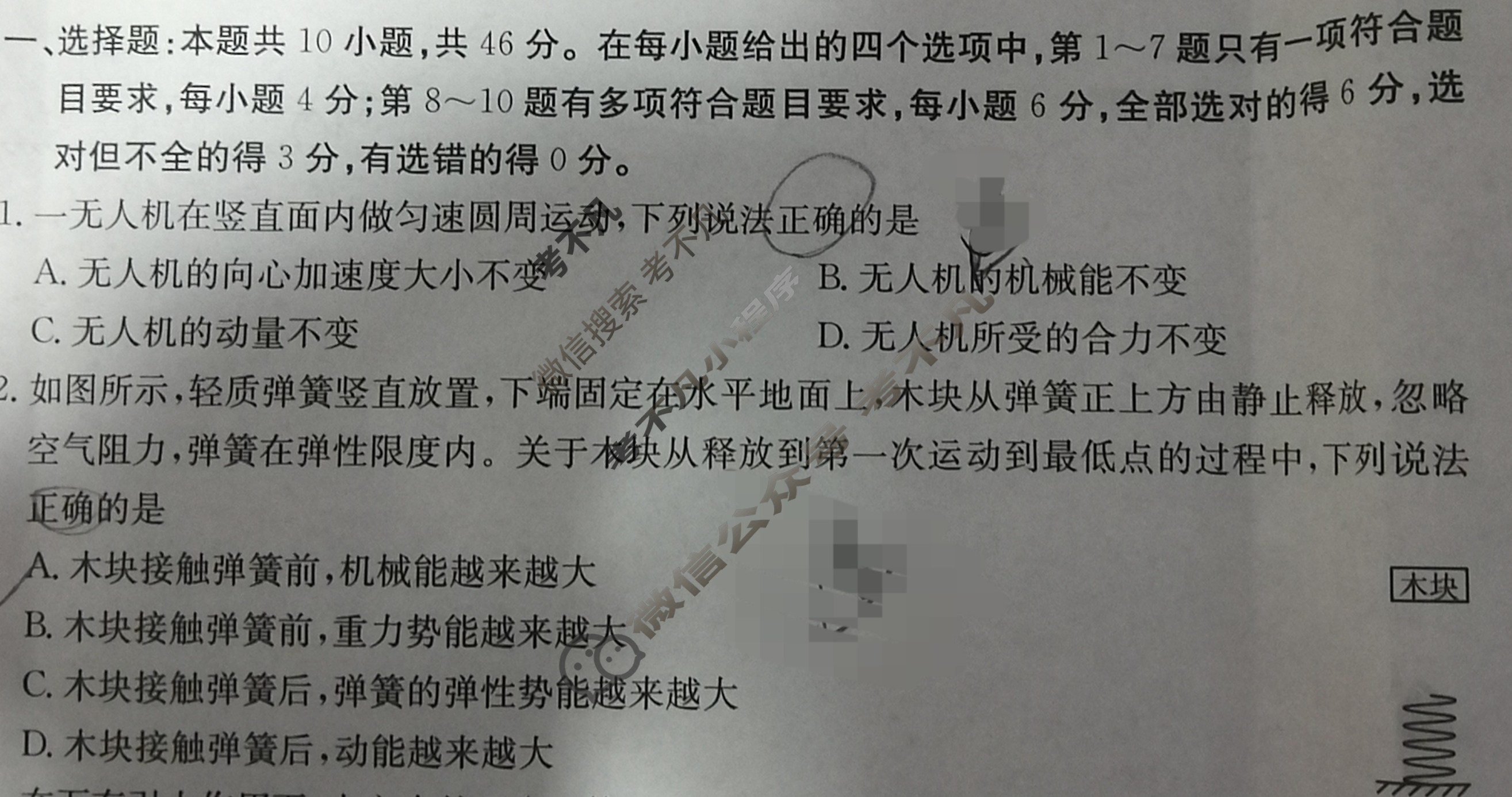 辽宁省2025届高三金太阳11月联考(126C)物理试题