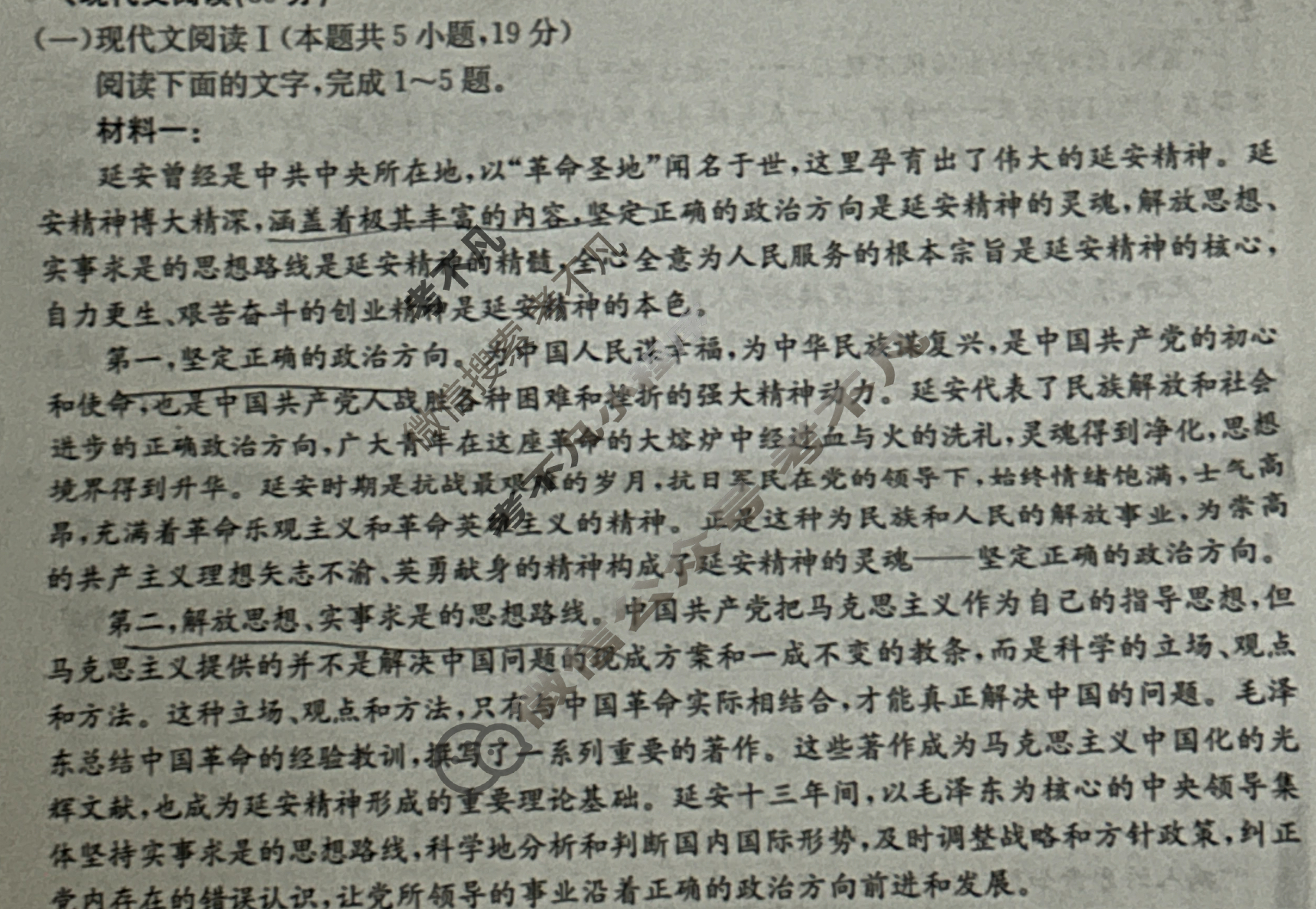 辽宁省2025届高二金太阳11月联考(126B)语文试题