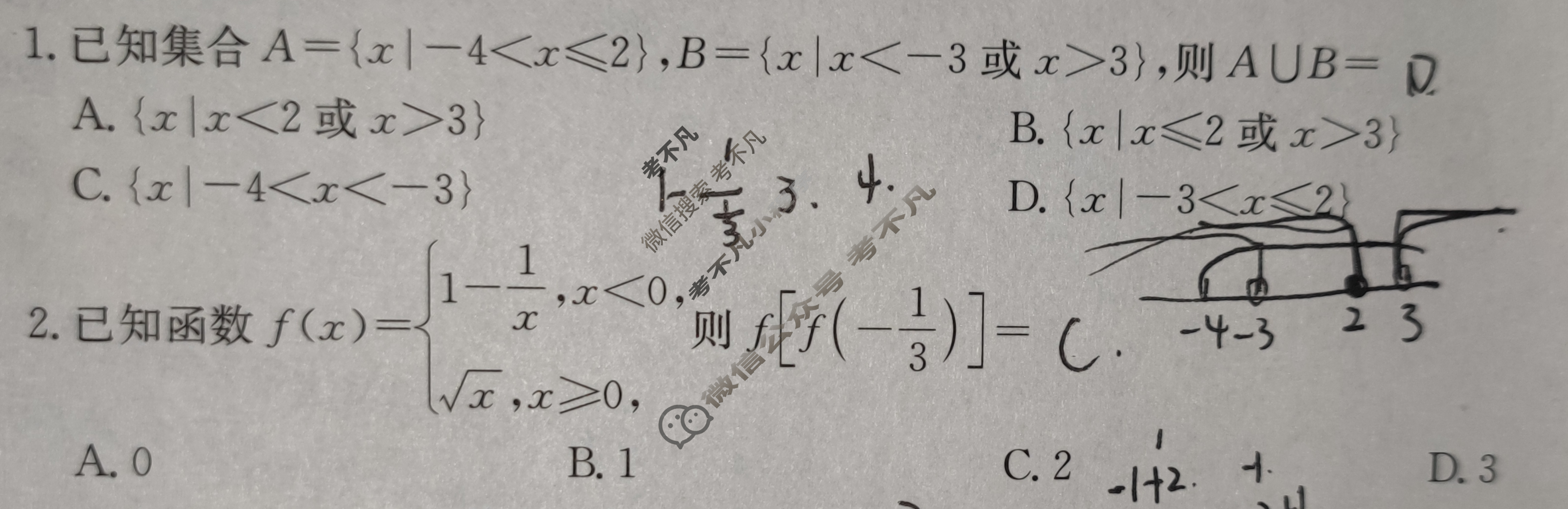 陕西省2024-2025学年高一金太阳11月联考(11.5)数学A1试题