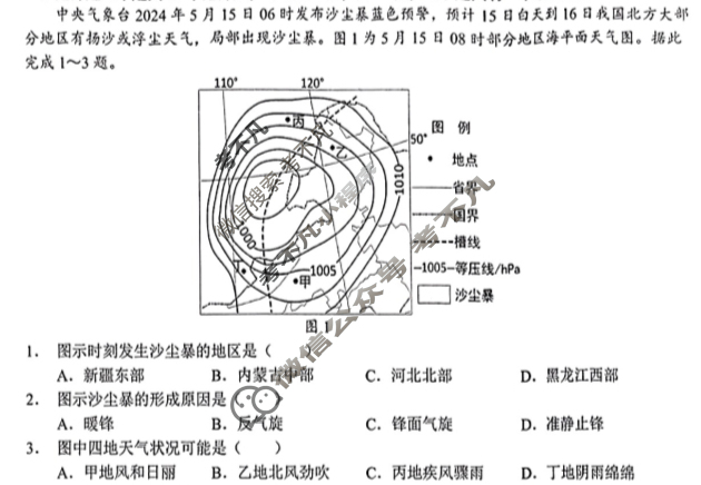 2024年秋季高三鄂东南省级示范高中教育教学改革联盟学校期中联考地理试题