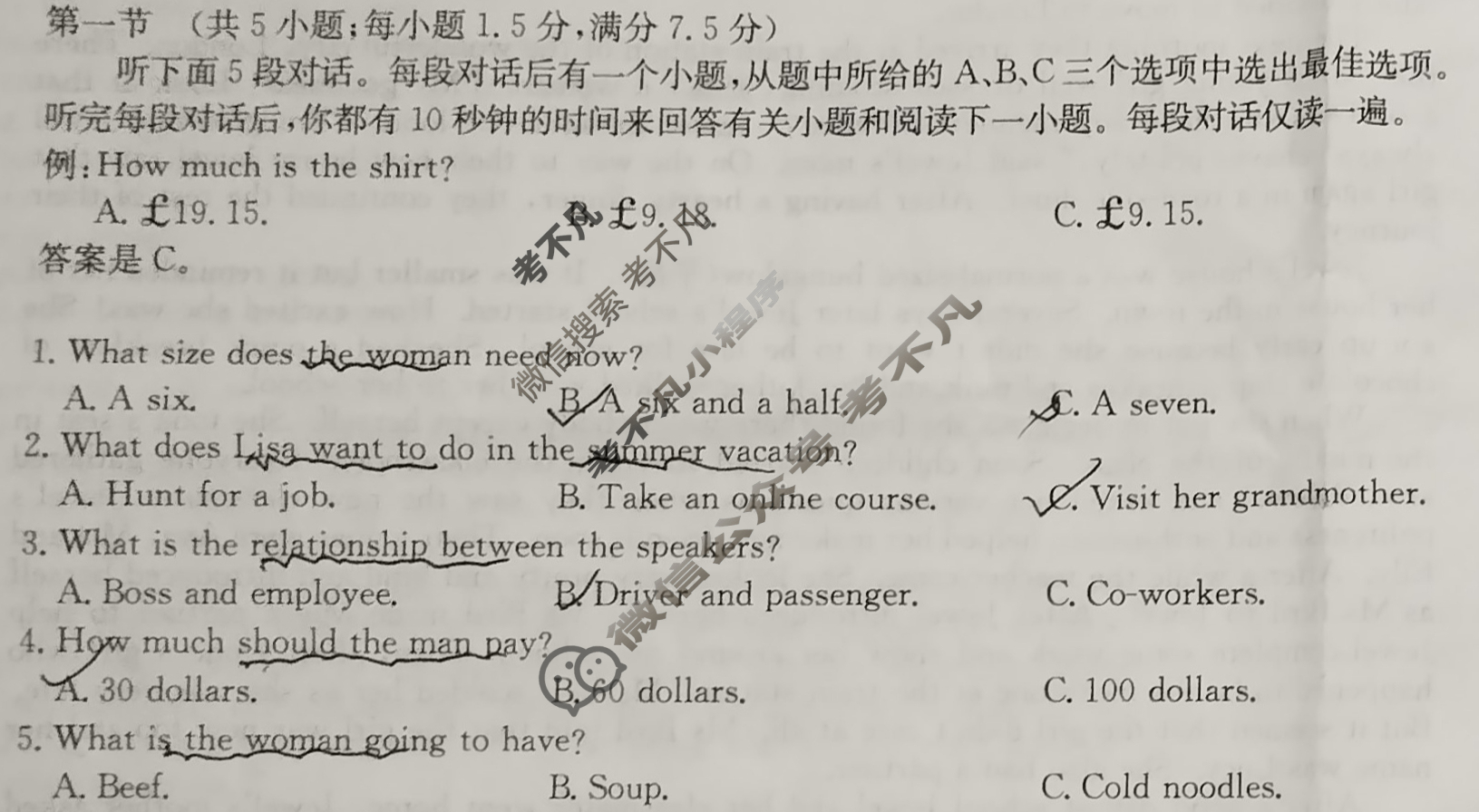 高三2025年高考单科综合模拟信息卷(三)3英语试题