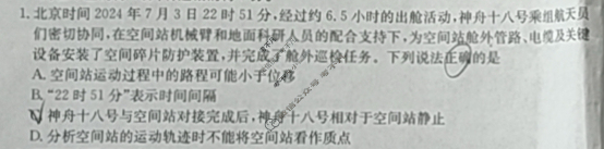 陕西省2024-2025学年高一金太阳11月联考(11.5)物理试题
