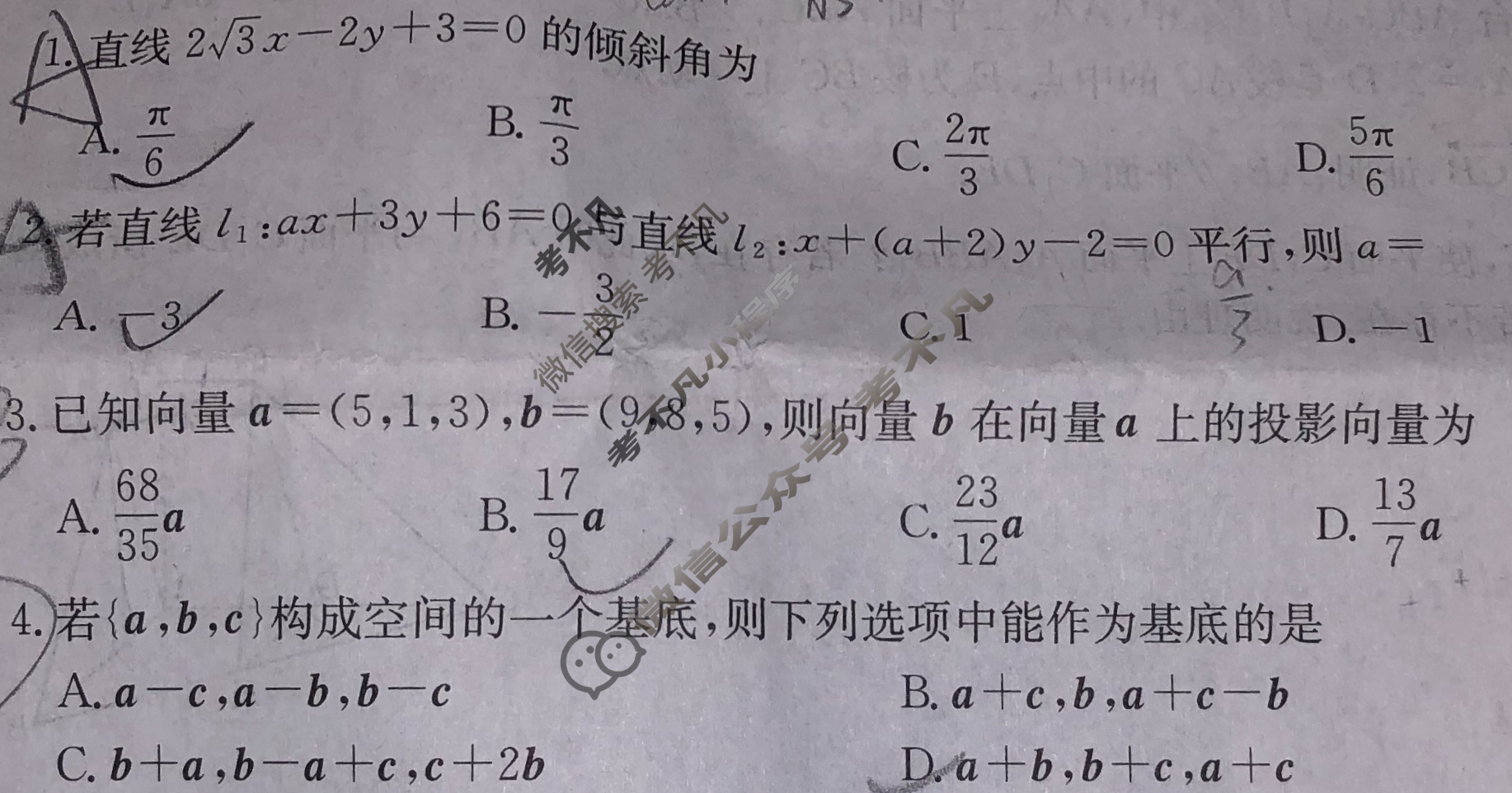 吉林省2024-2025学年高二金太阳11月联考(114B)数学试题