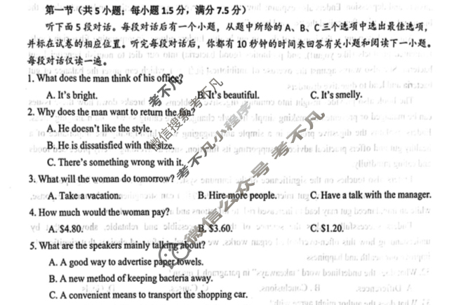 2024年秋季高三鄂东南省级示范高中教育教学改革联盟学校期中联考英语试题